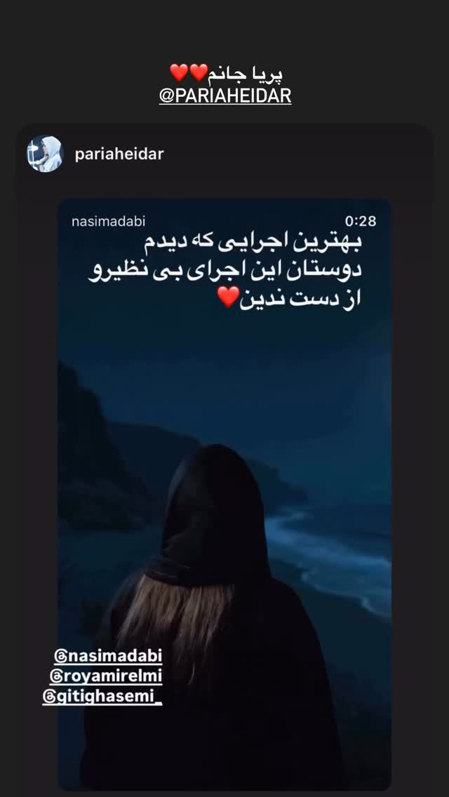  جدید ترین استوری اینستاگرام نسیم ادبی