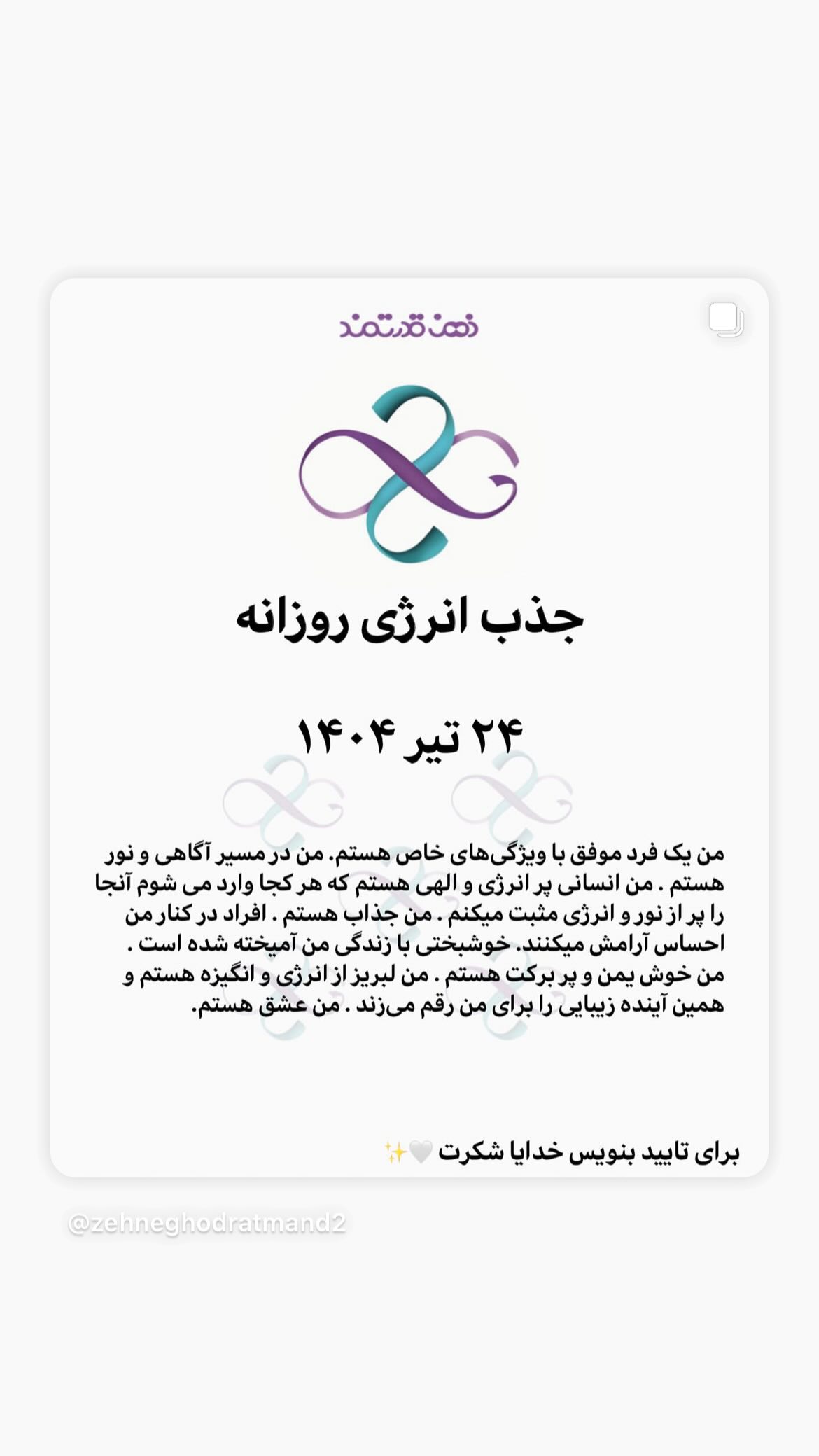  جدید ترین استوری اینستاگرام نسیم ادبی