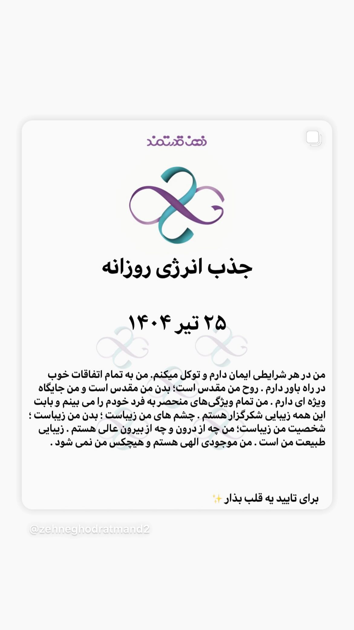  جدید ترین استوری اینستاگرام نسیم ادبی