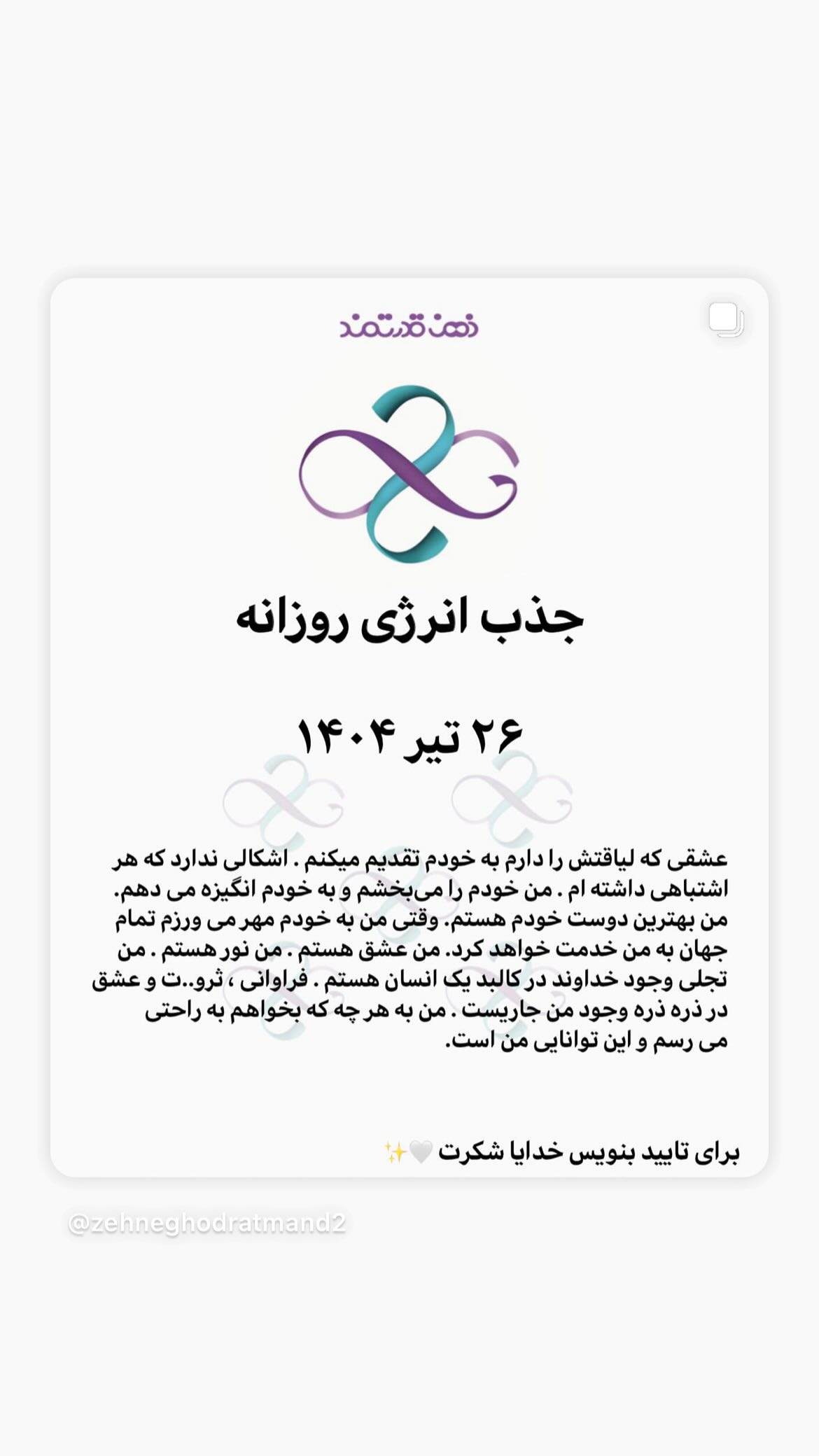  جدید ترین استوری اینستاگرام نسیم ادبی