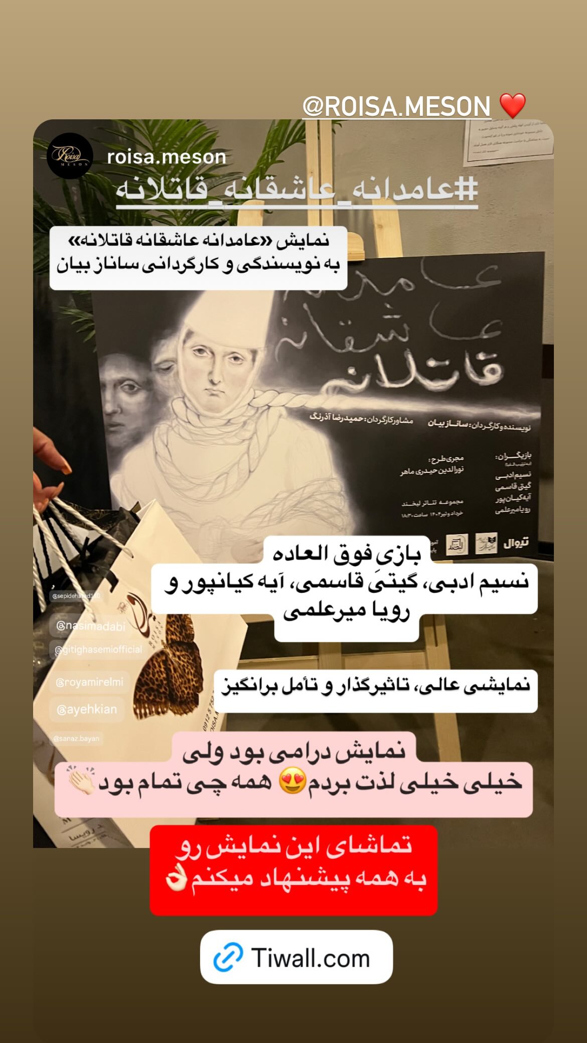  جدید ترین استوری اینستاگرام نسیم ادبی
