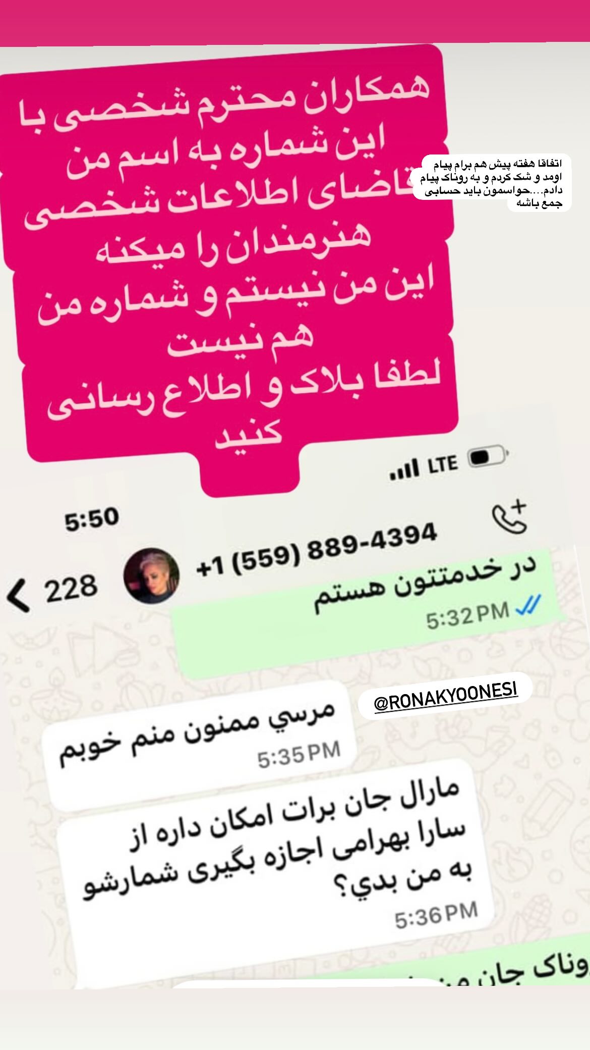  جدید ترین استوری اینستاگرام نسیم ادبی