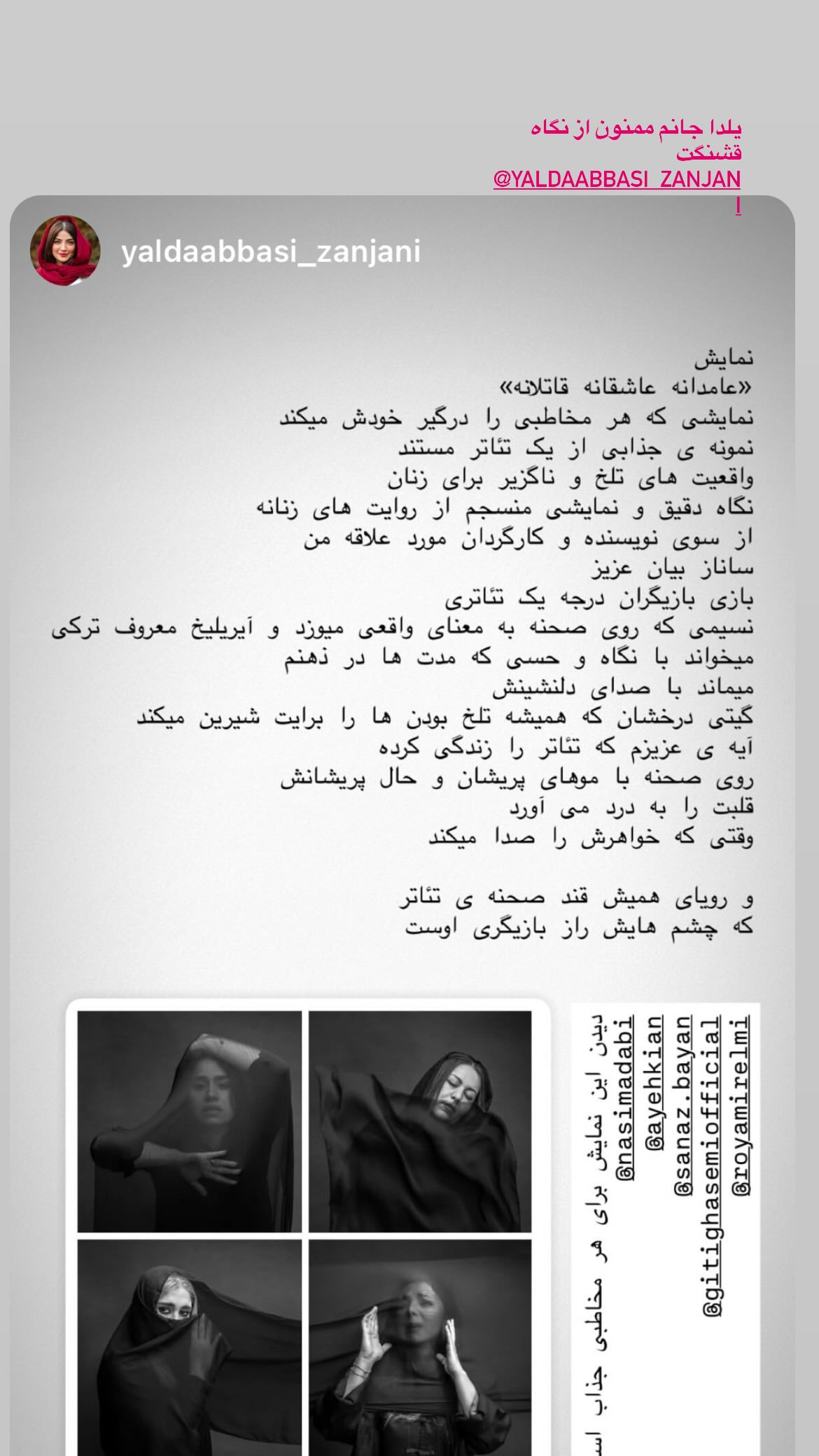  جدید ترین استوری اینستاگرام نسیم ادبی