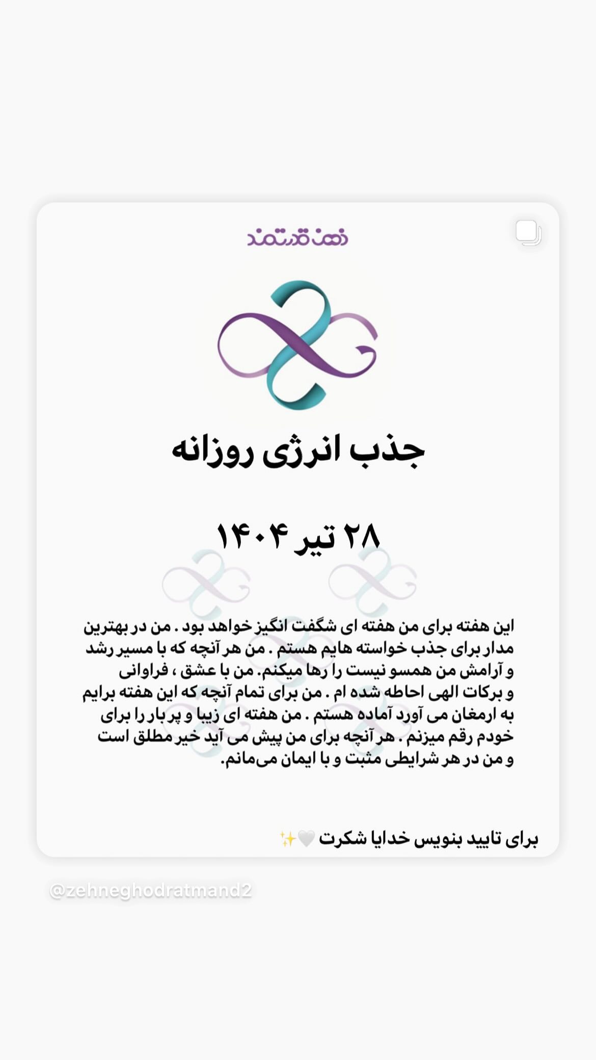  جدید ترین استوری اینستاگرام نسیم ادبی