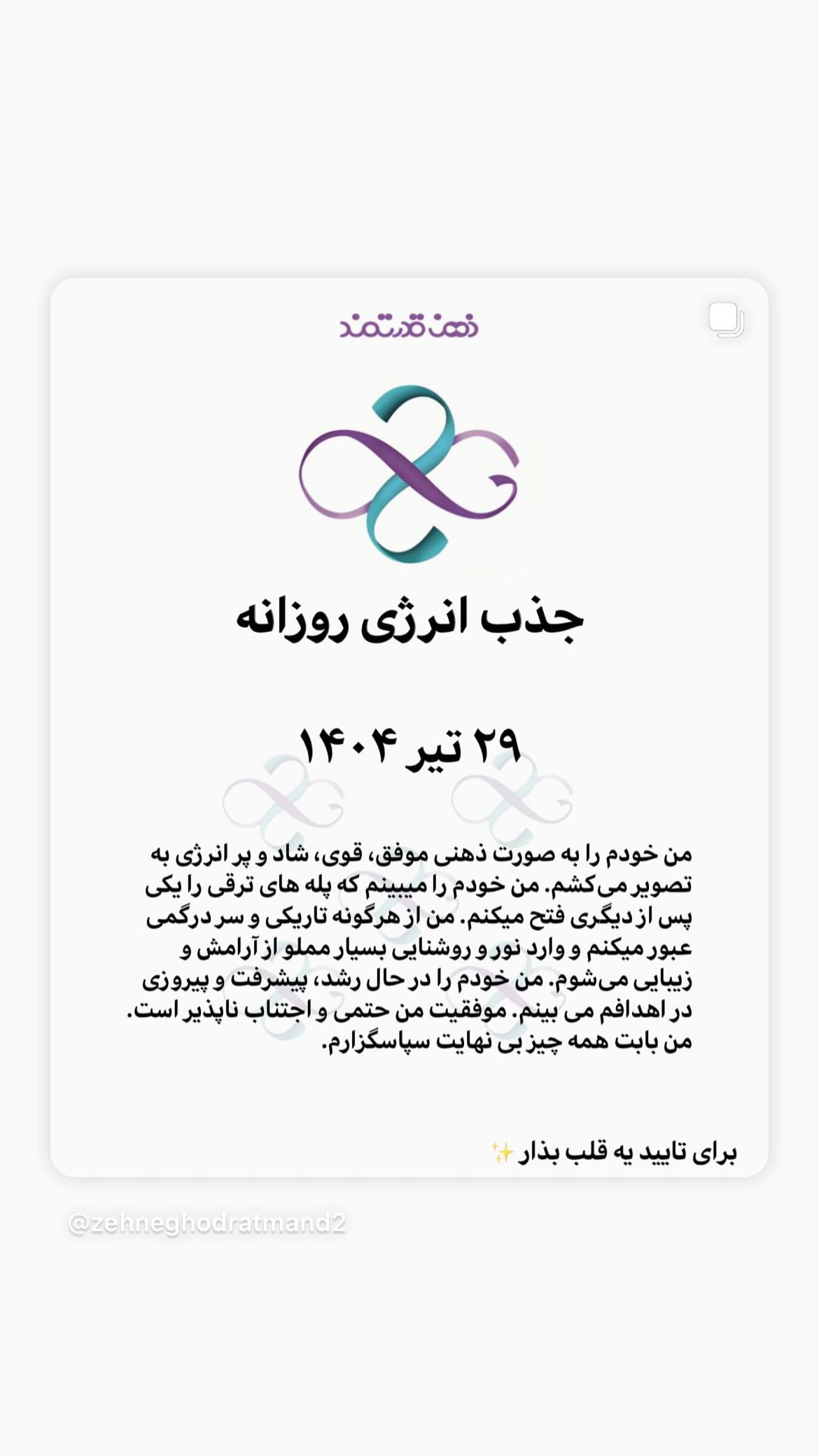  جدید ترین استوری اینستاگرام نسیم ادبی