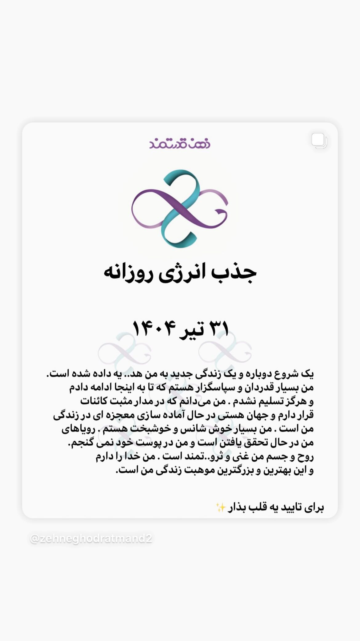  جدید ترین استوری اینستاگرام نسیم ادبی