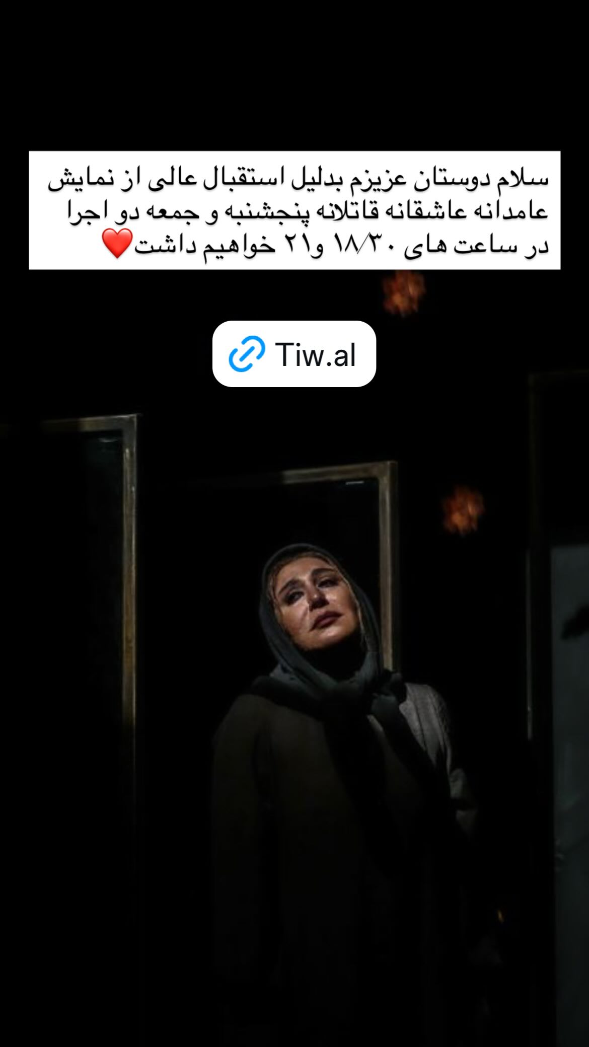  جدید ترین استوری اینستاگرام نسیم ادبی