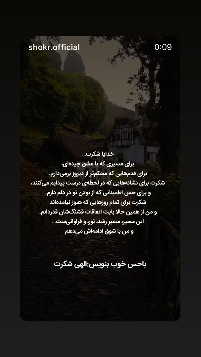  جدید ترین استوری اینستاگرام نسیم ادبی