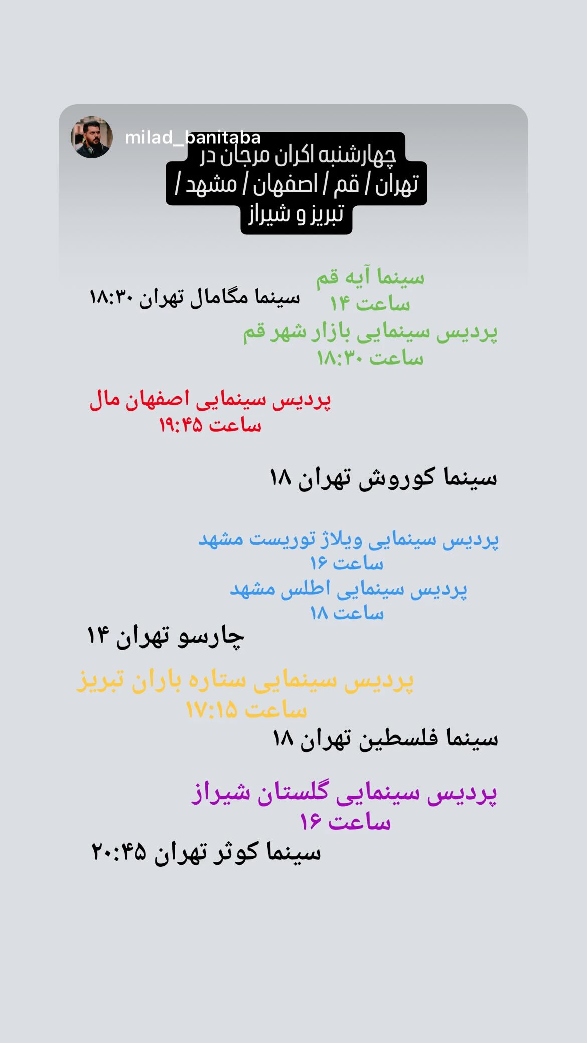  جدید ترین استوری اینستاگرام نسیم ادبی