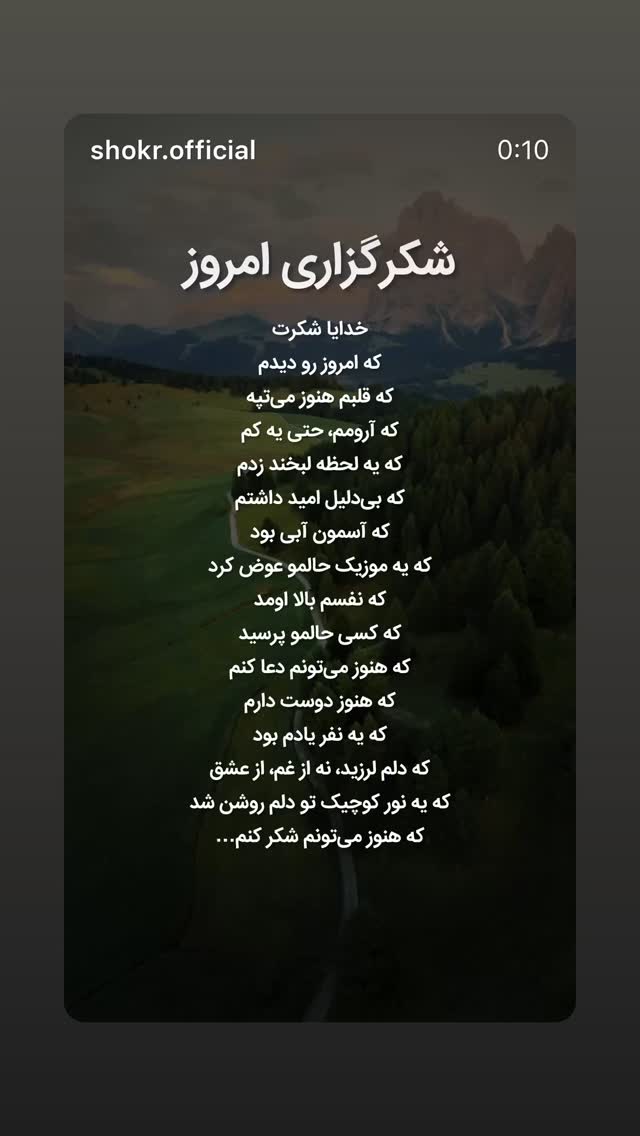  جدید ترین استوری اینستاگرام نسیم ادبی