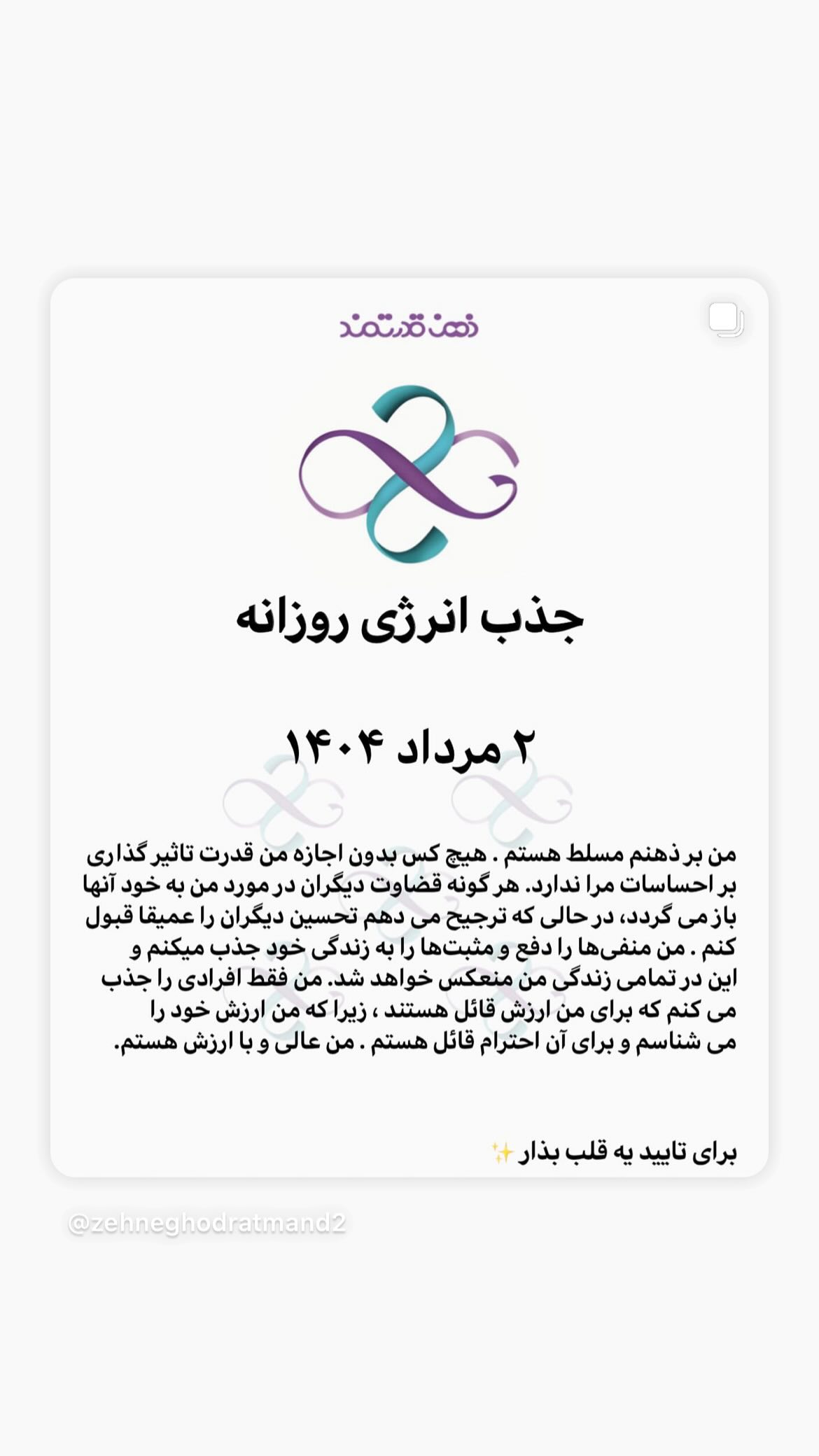  جدید ترین استوری اینستاگرام نسیم ادبی
