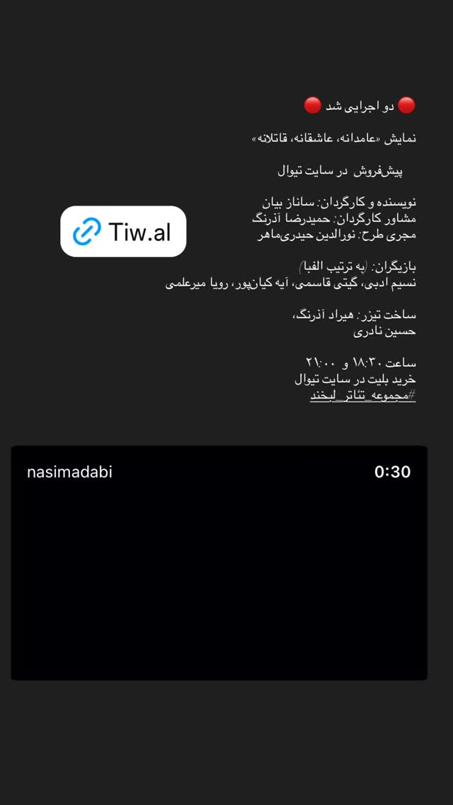 جدید ترین استوری اینستاگرام نسیم ادبی