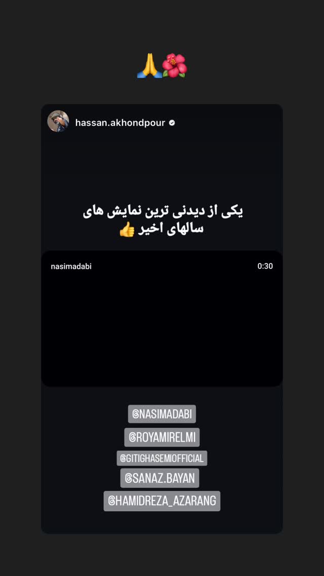  جدید ترین استوری اینستاگرام نسیم ادبی