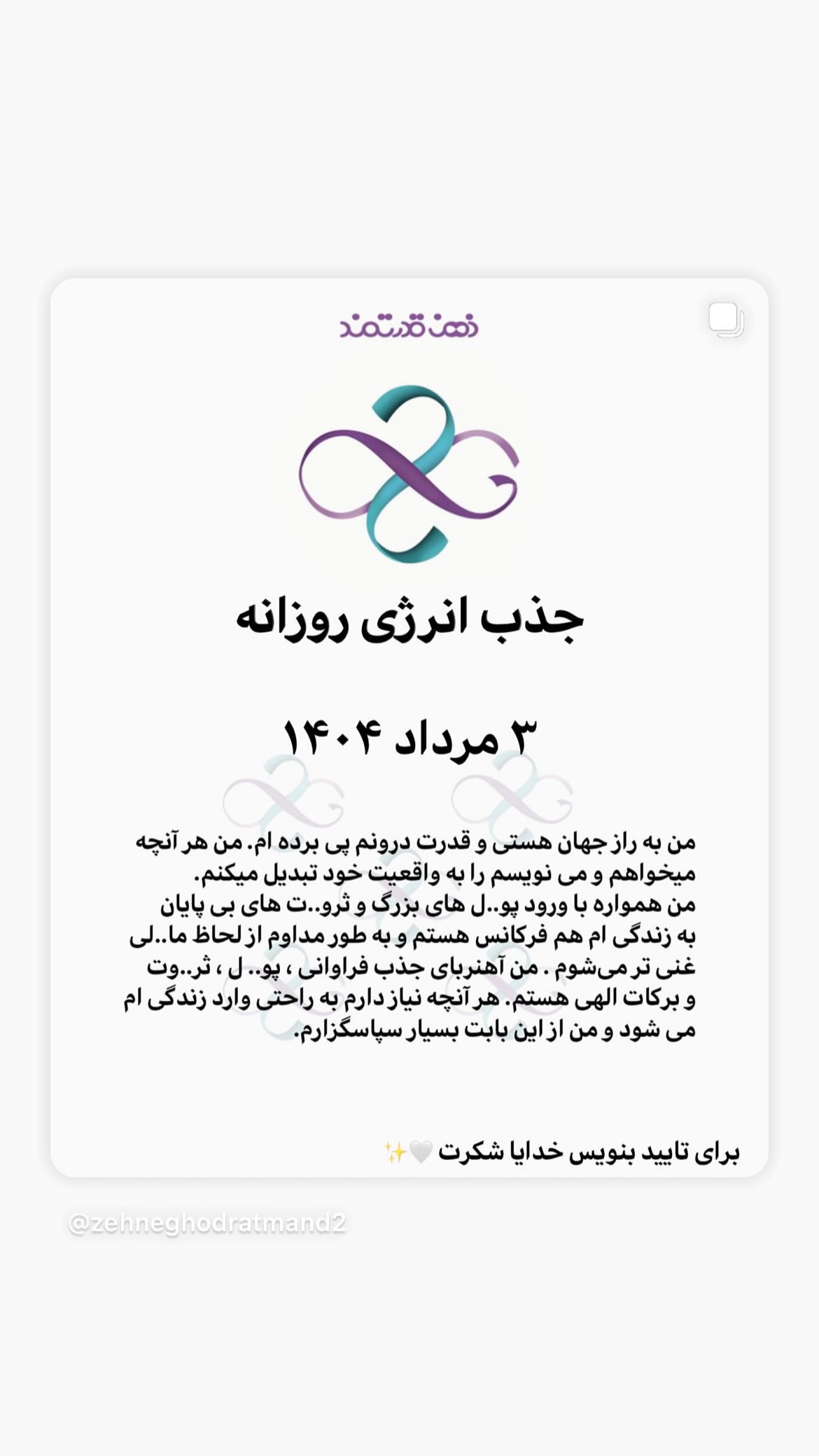  جدید ترین استوری اینستاگرام نسیم ادبی