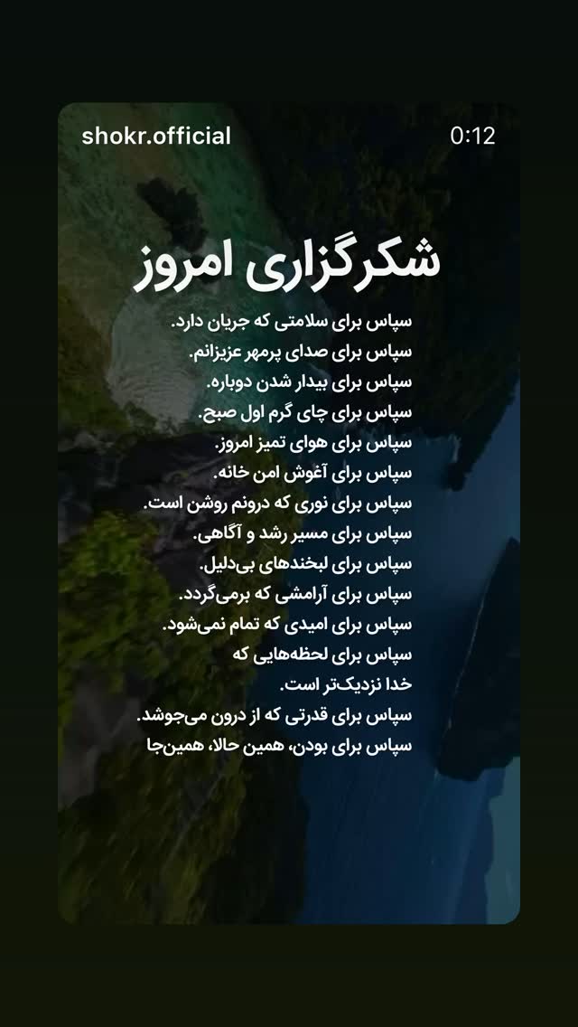  جدید ترین استوری اینستاگرام نسیم ادبی