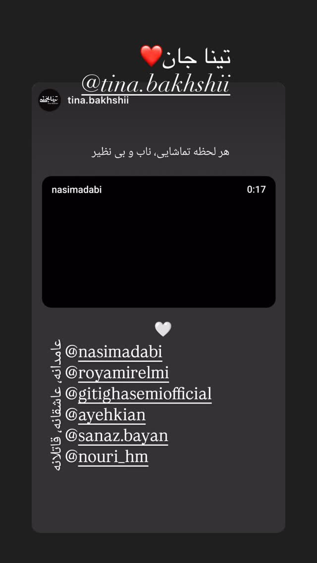  جدید ترین استوری اینستاگرام نسیم ادبی