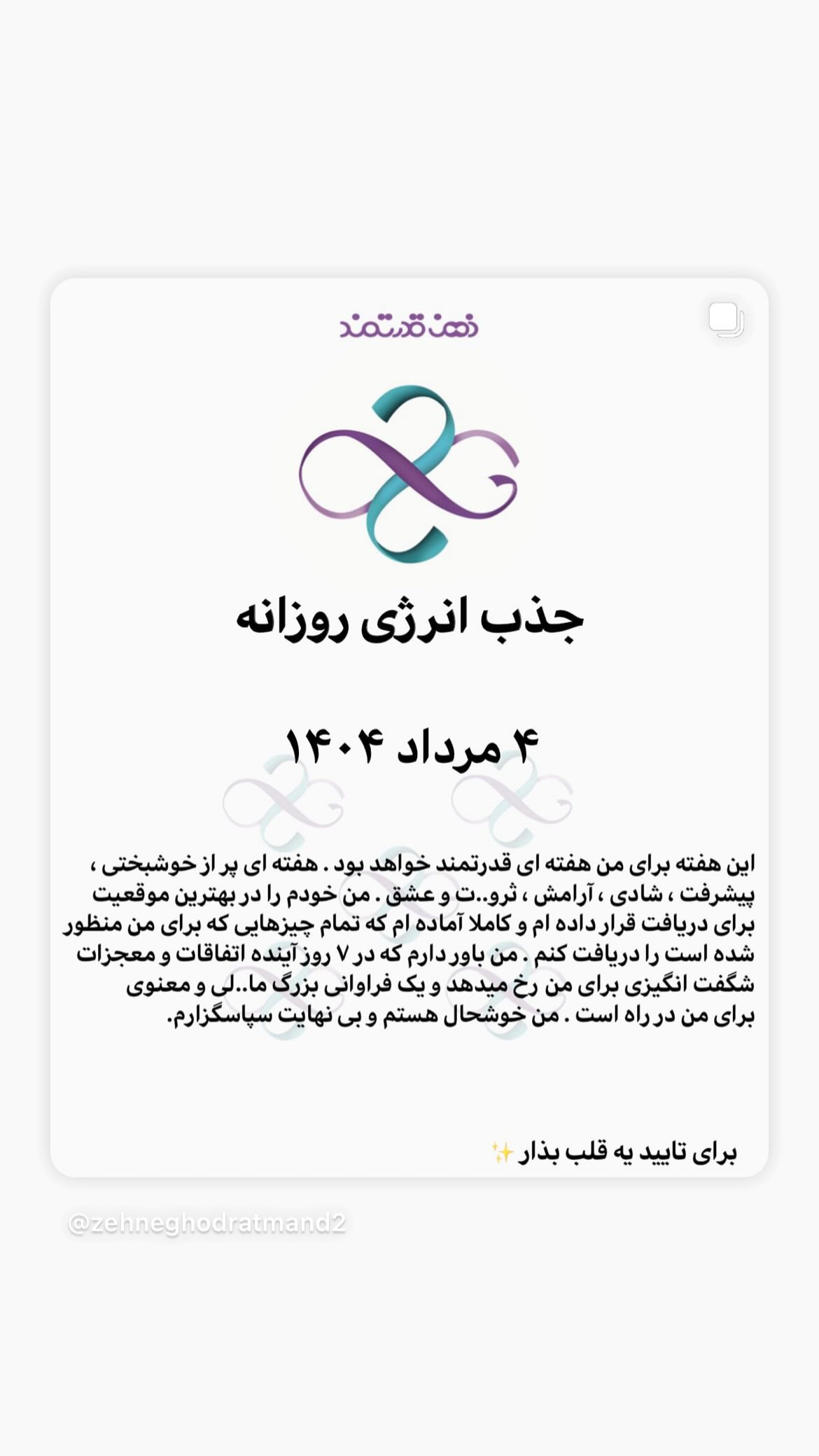  جدید ترین استوری اینستاگرام نسیم ادبی