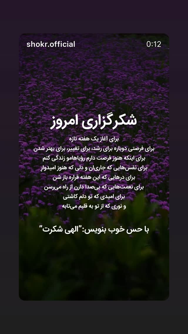  جدید ترین استوری اینستاگرام نسیم ادبی