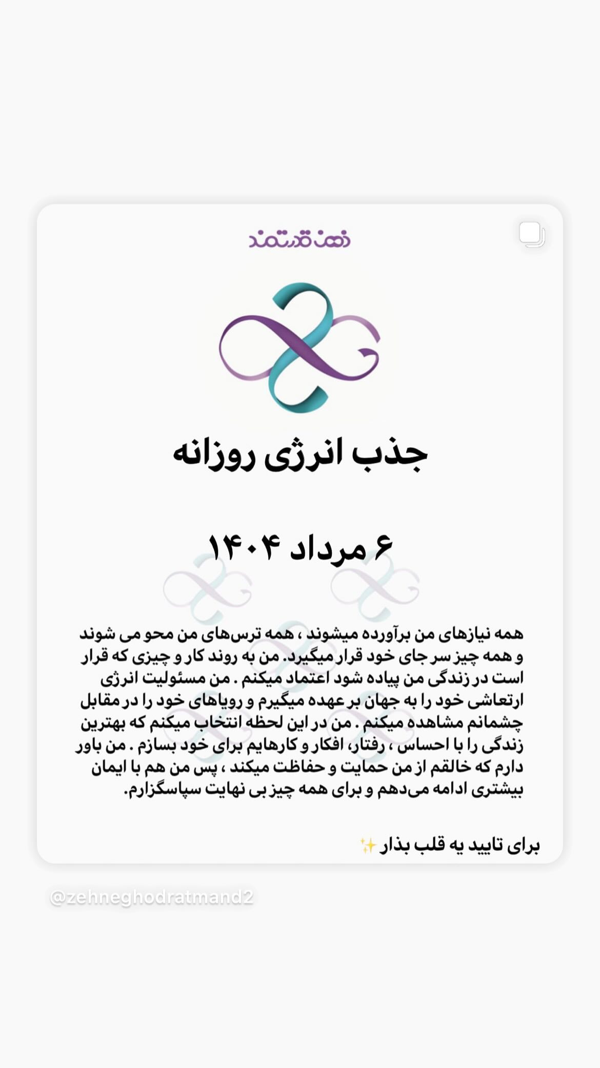  جدید ترین استوری اینستاگرام نسیم ادبی