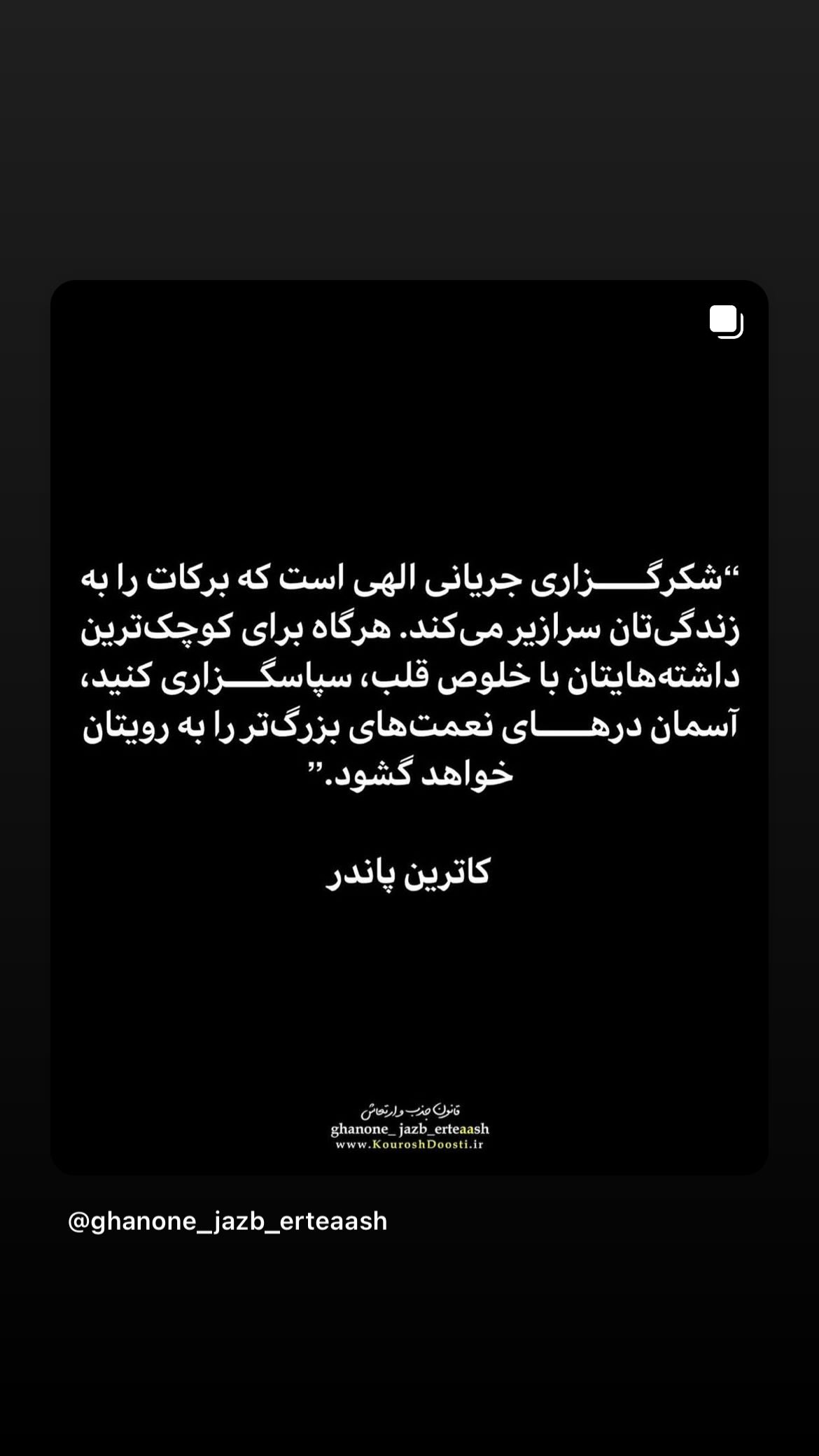  جدید ترین استوری اینستاگرام نسیم ادبی