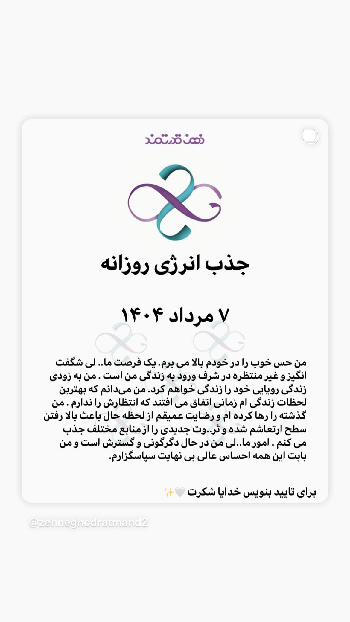  جدید ترین استوری اینستاگرام نسیم ادبی