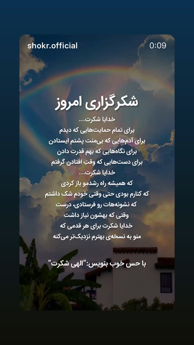  جدید ترین استوری اینستاگرام نسیم ادبی