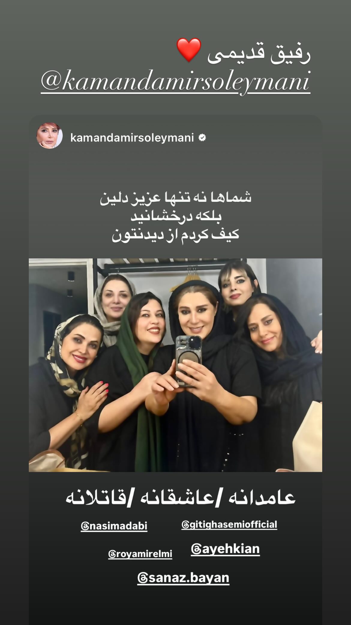  جدید ترین استوری اینستاگرام نسیم ادبی