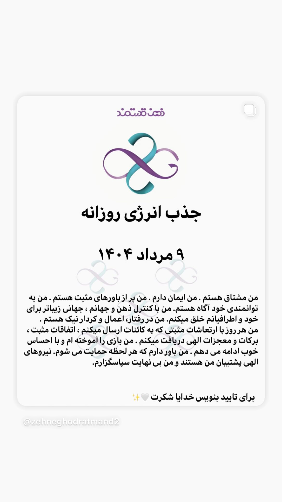  جدید ترین استوری اینستاگرام نسیم ادبی