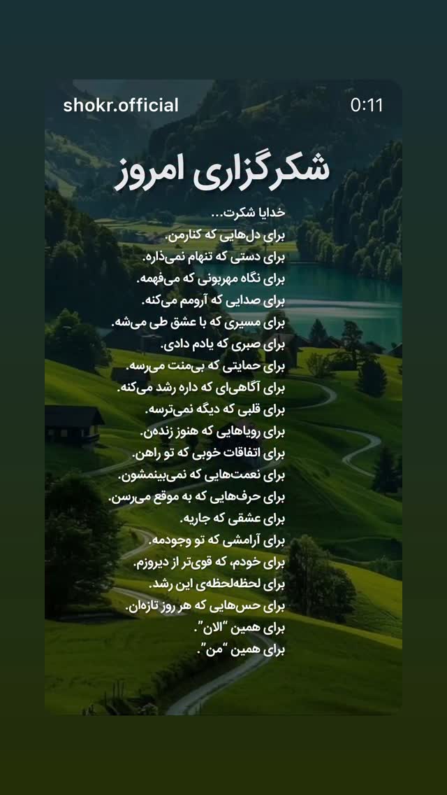  جدید ترین استوری اینستاگرام نسیم ادبی