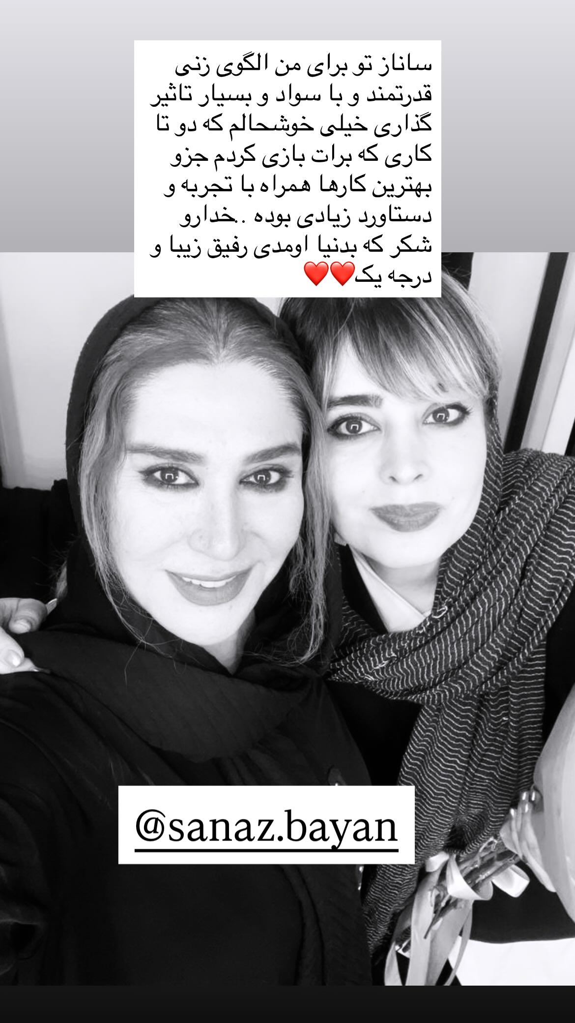  جدید ترین استوری اینستاگرام نسیم ادبی