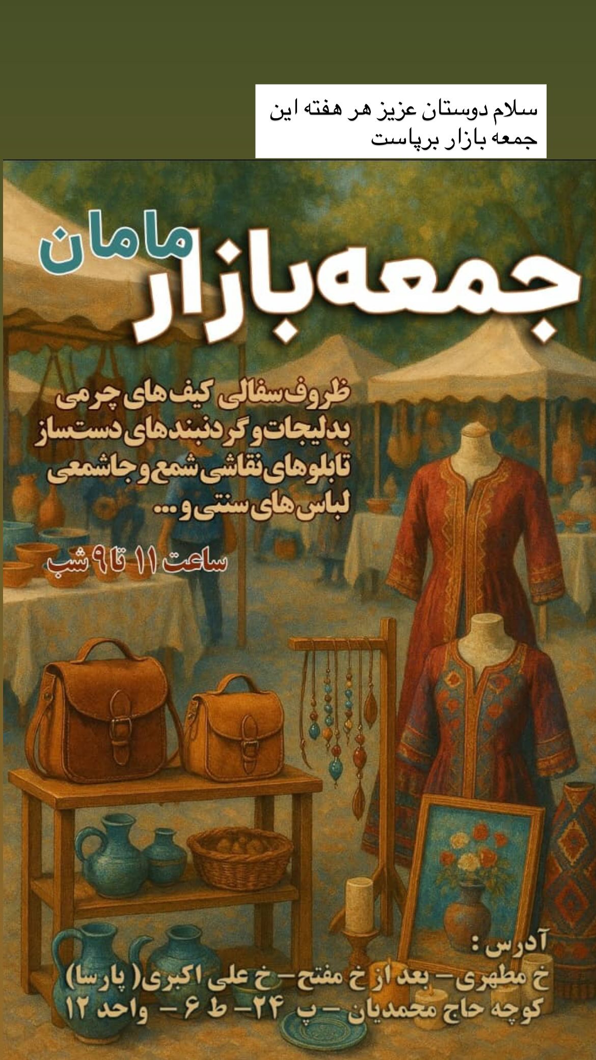  جدید ترین استوری اینستاگرام نسیم ادبی