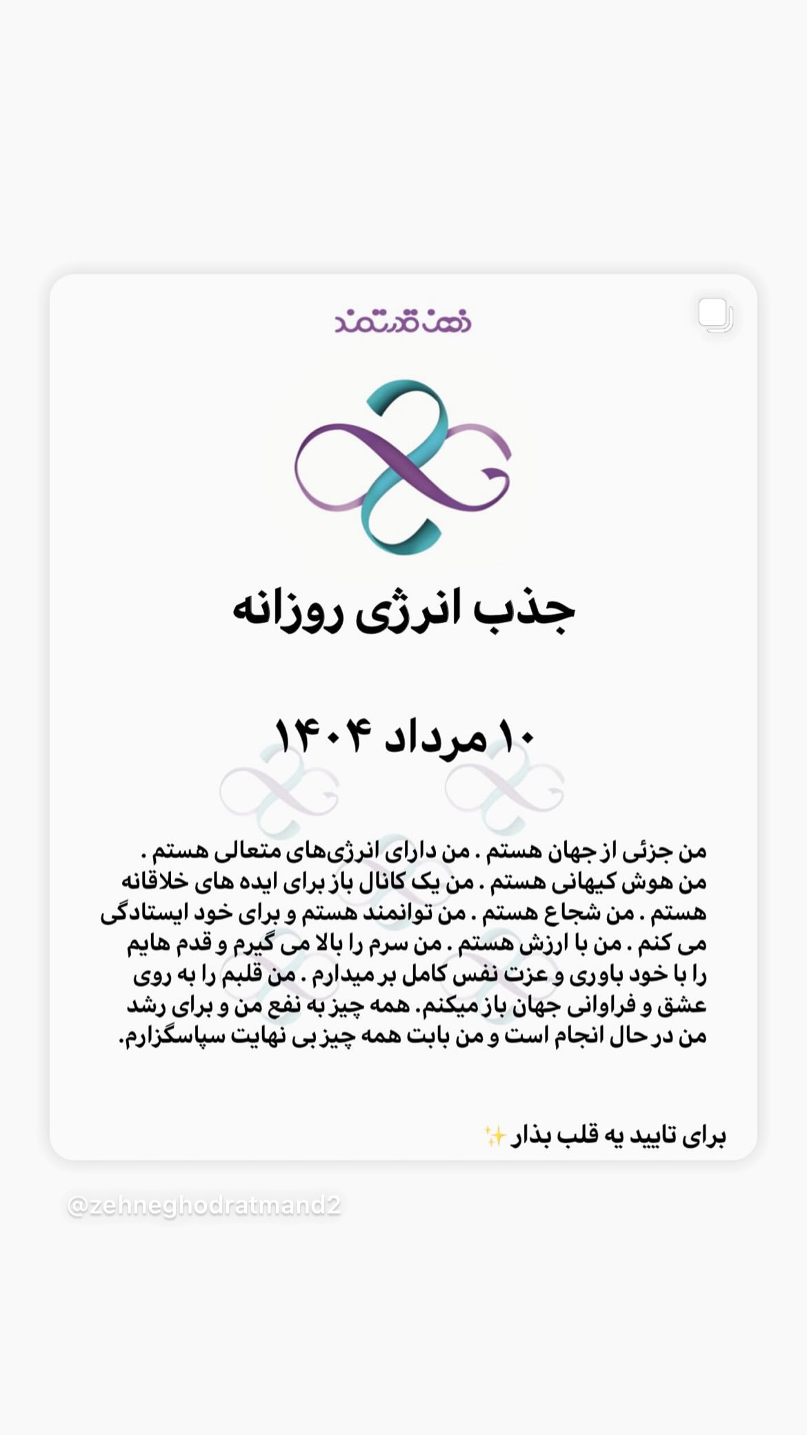  جدید ترین استوری اینستاگرام نسیم ادبی