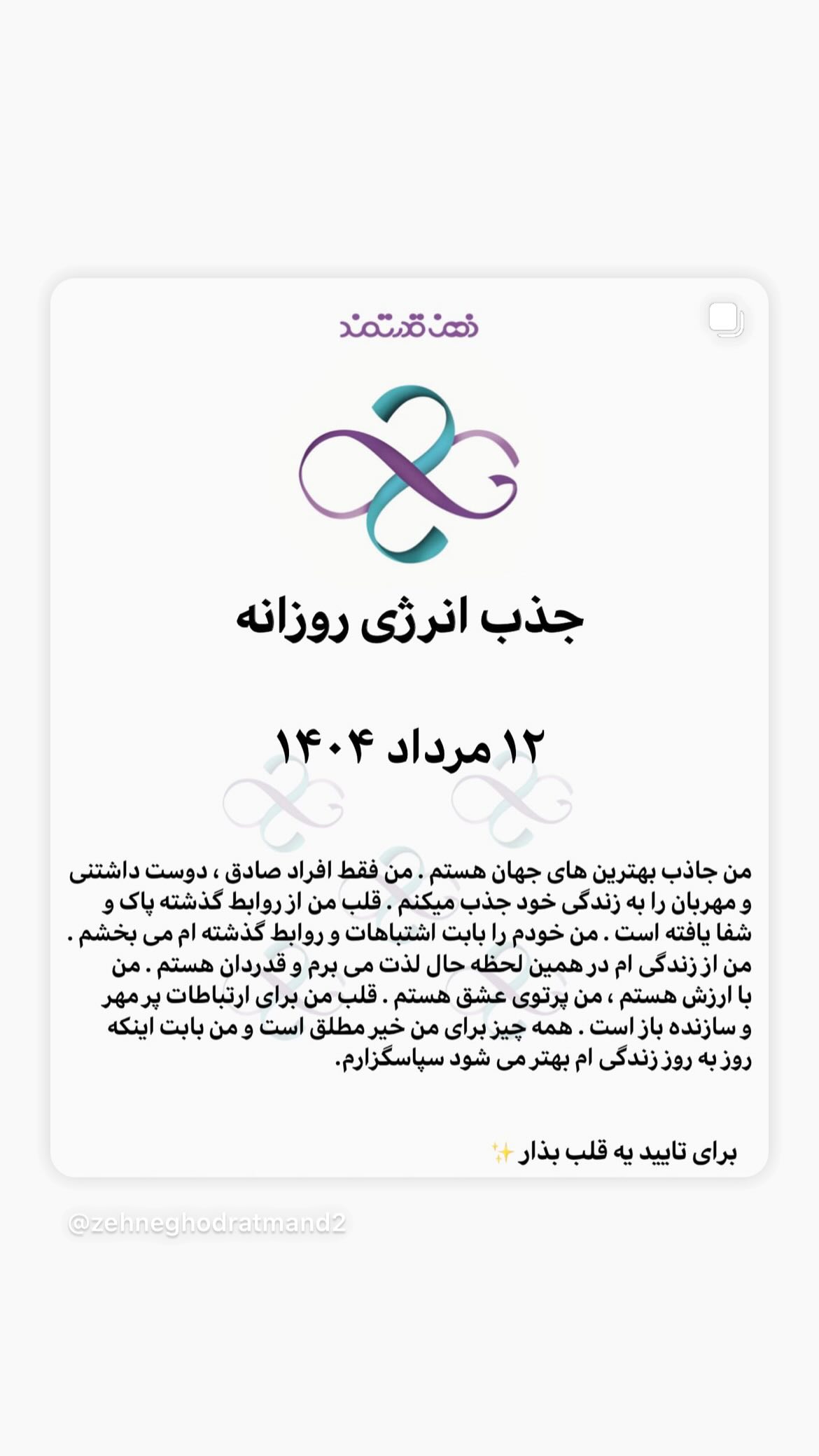  جدید ترین استوری اینستاگرام نسیم ادبی