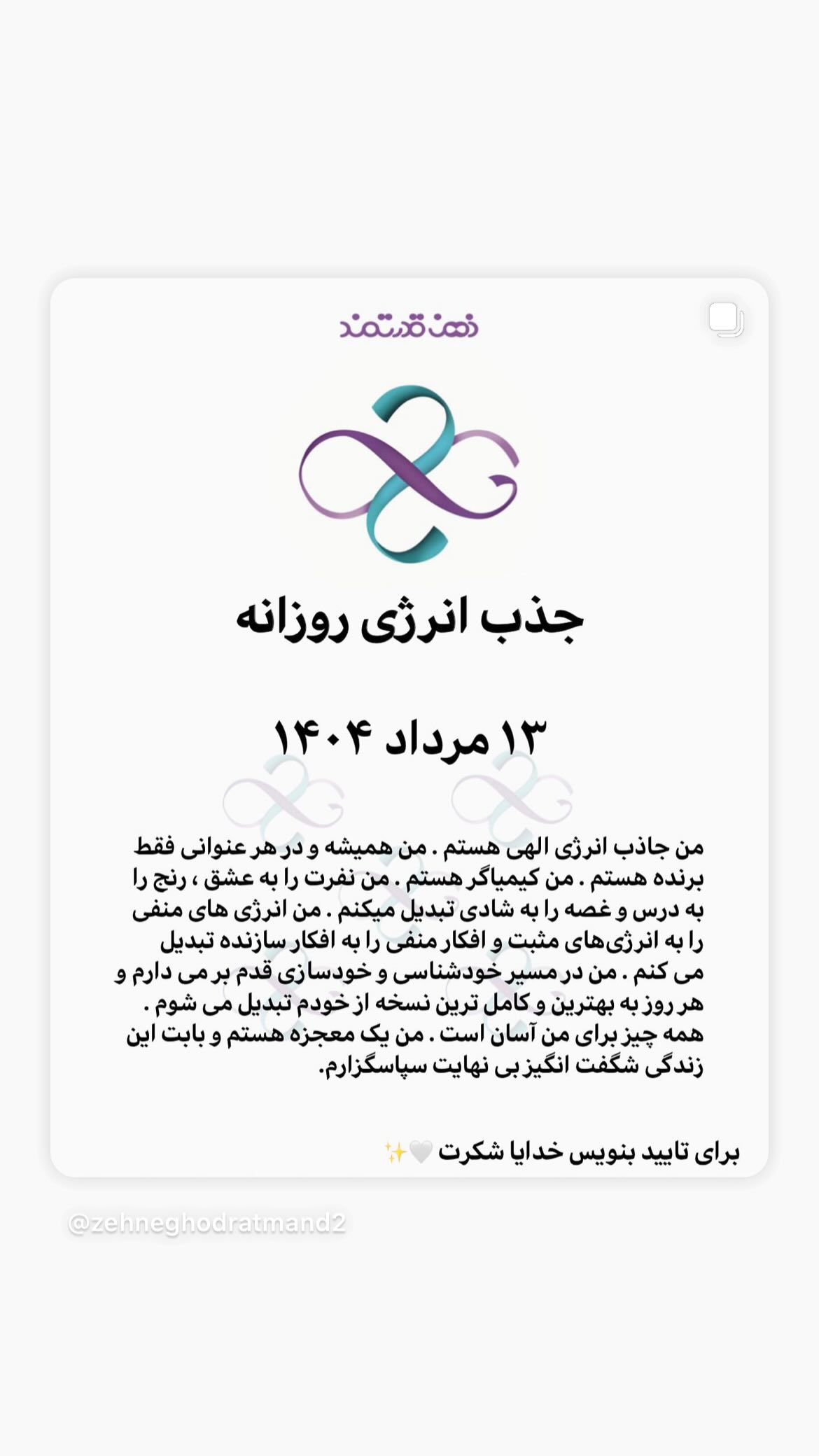  جدید ترین استوری اینستاگرام نسیم ادبی