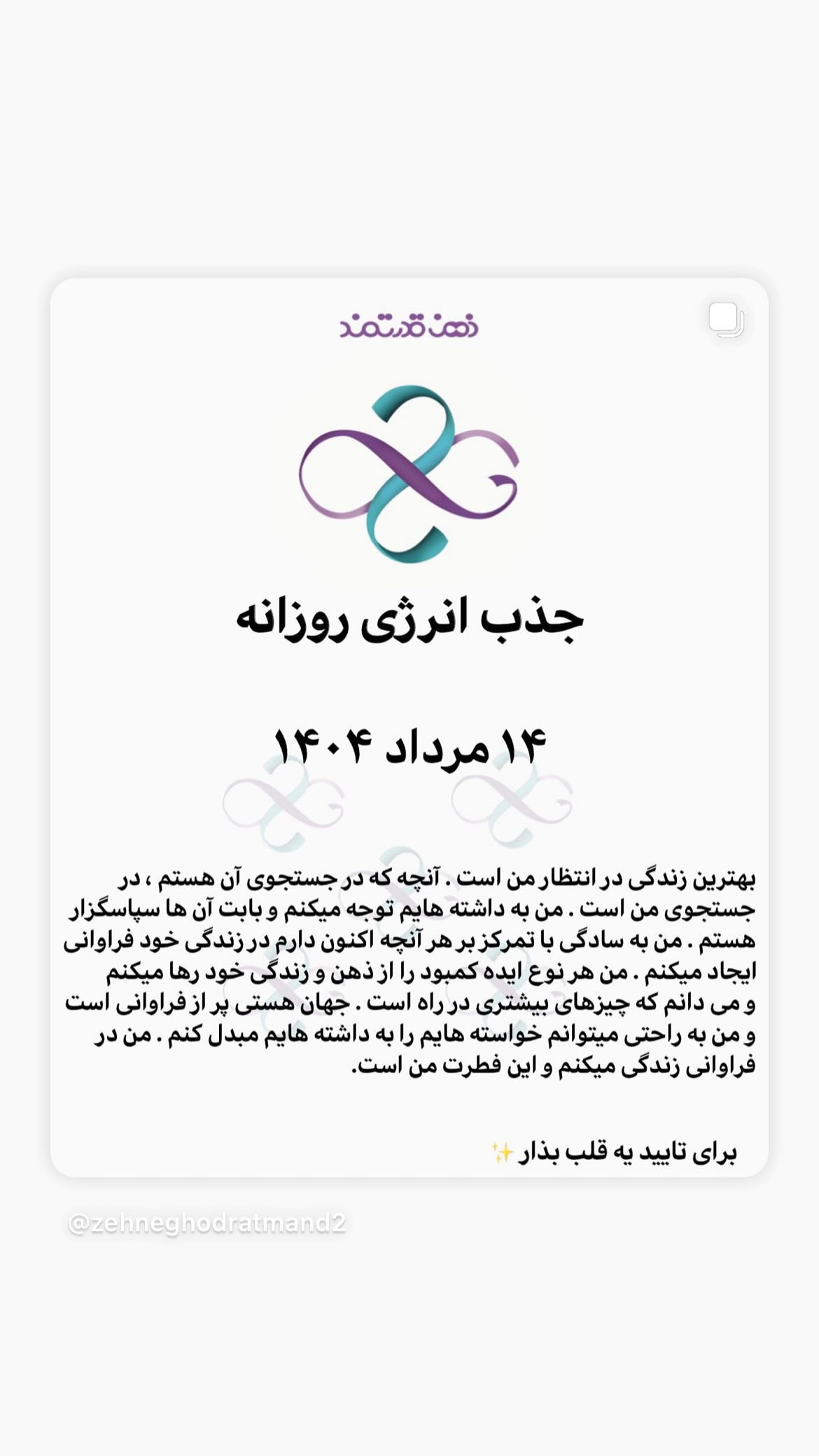  جدید ترین استوری اینستاگرام نسیم ادبی
