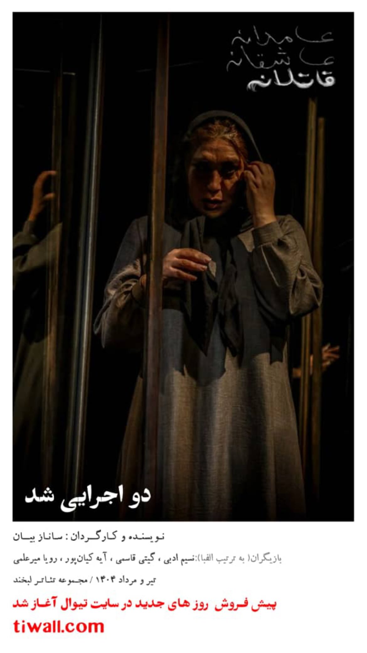  جدید ترین استوری اینستاگرام نسیم ادبی