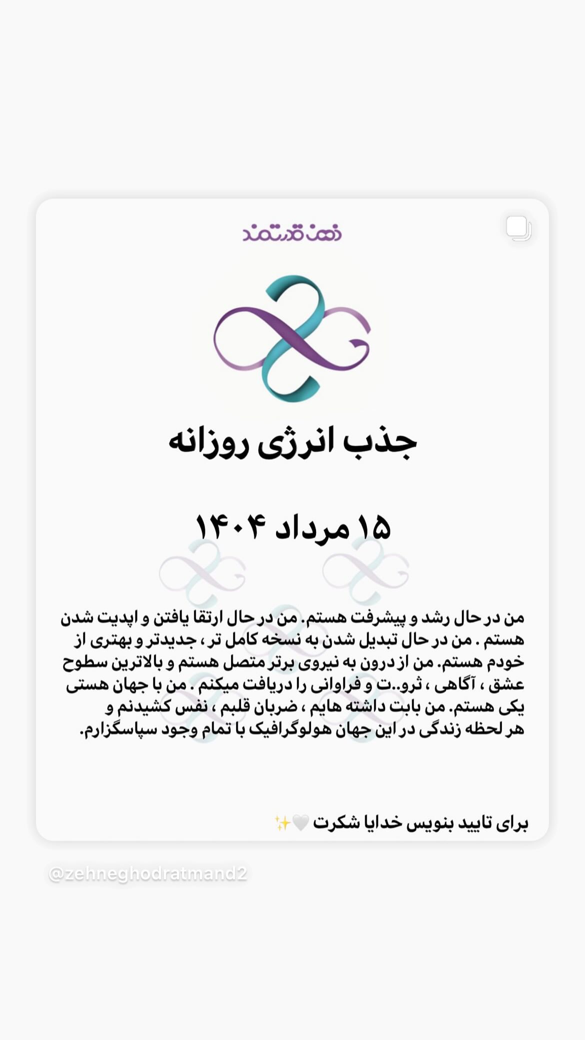  جدید ترین استوری اینستاگرام نسیم ادبی