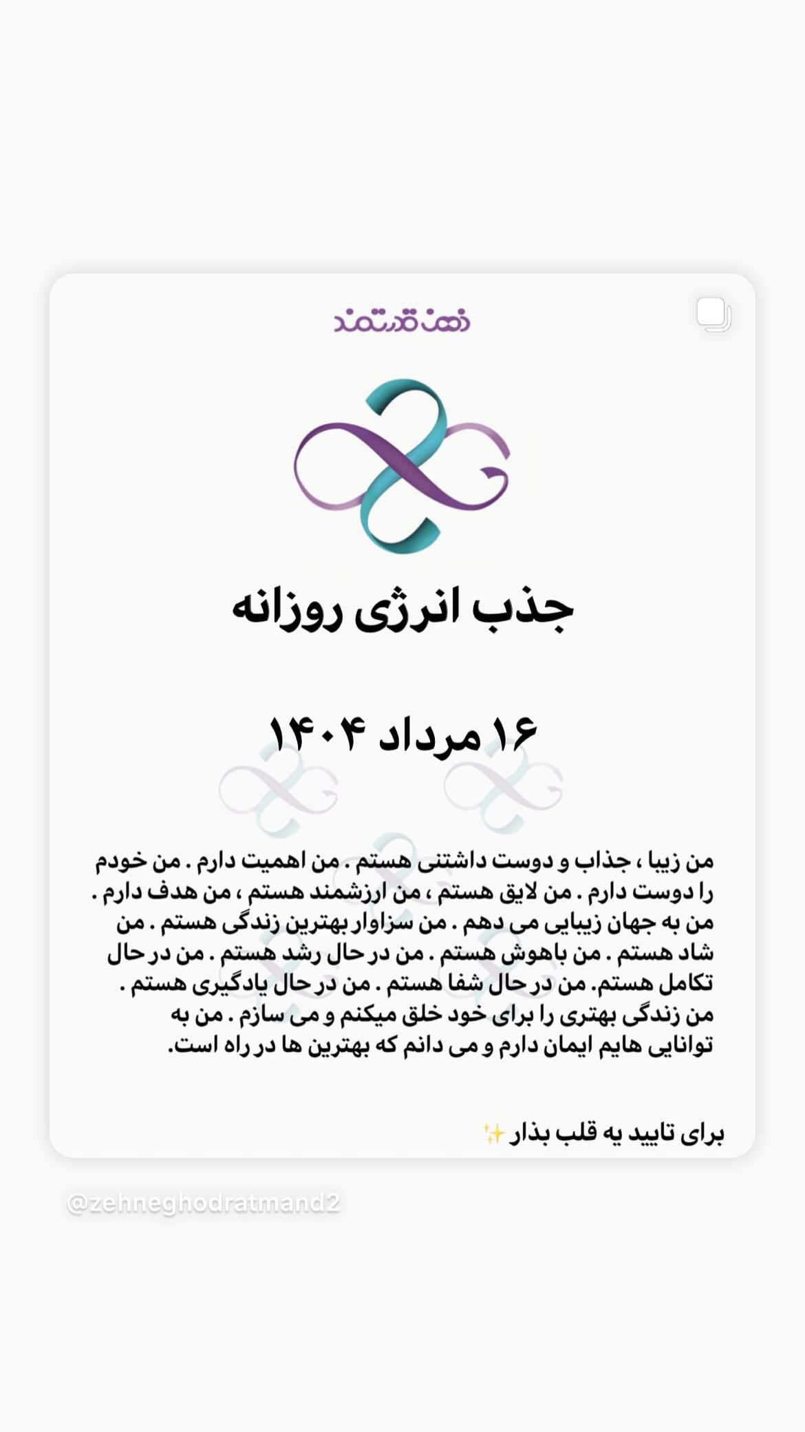  جدید ترین استوری اینستاگرام نسیم ادبی