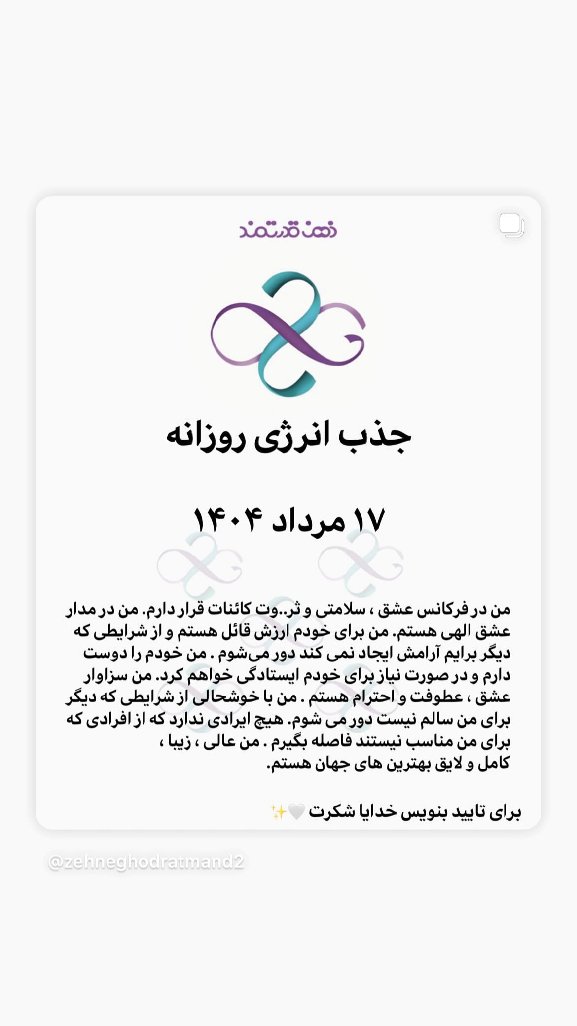  جدید ترین استوری اینستاگرام نسیم ادبی
