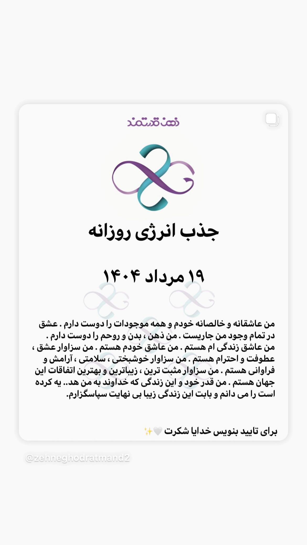  جدید ترین استوری اینستاگرام نسیم ادبی