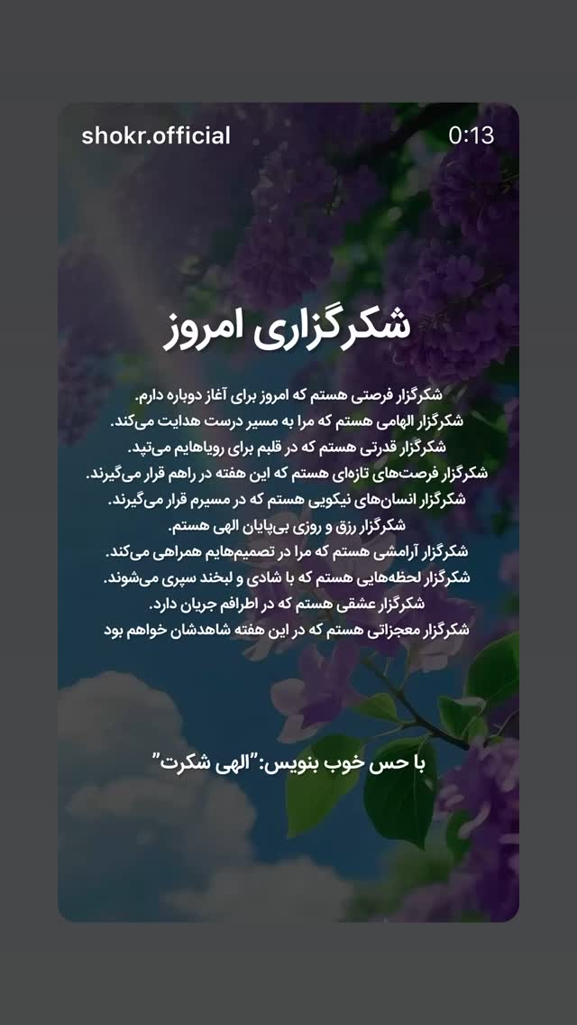  جدید ترین استوری اینستاگرام نسیم ادبی
