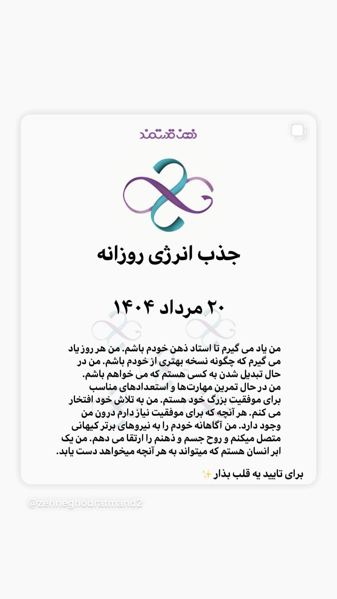  جدید ترین استوری اینستاگرام نسیم ادبی