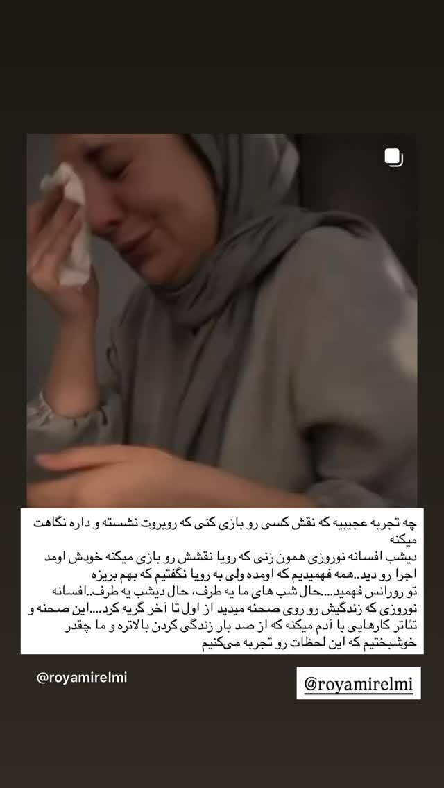 جدید ترین استوری اینستاگرام نسیم ادبی