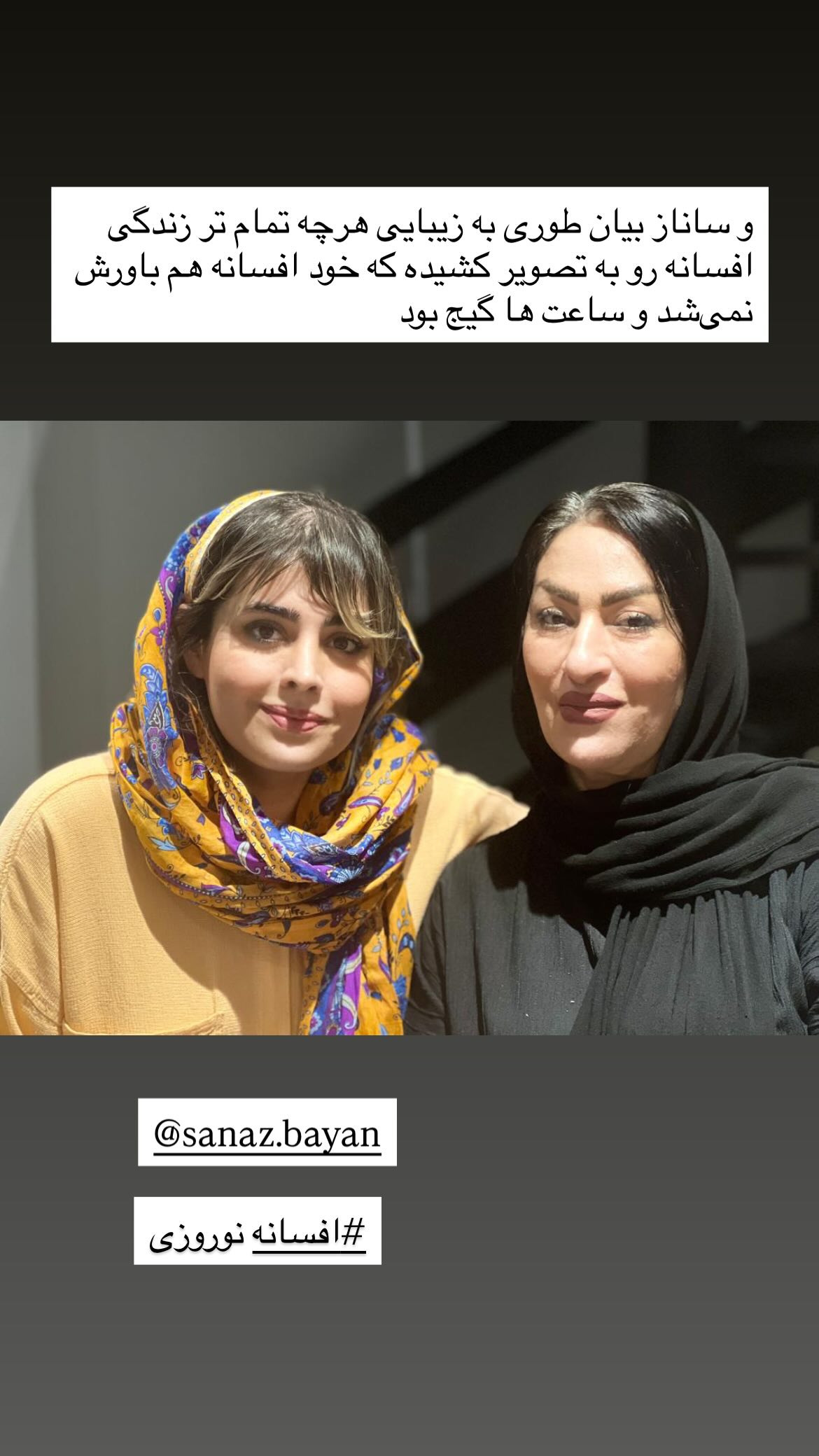  جدید ترین استوری اینستاگرام نسیم ادبی