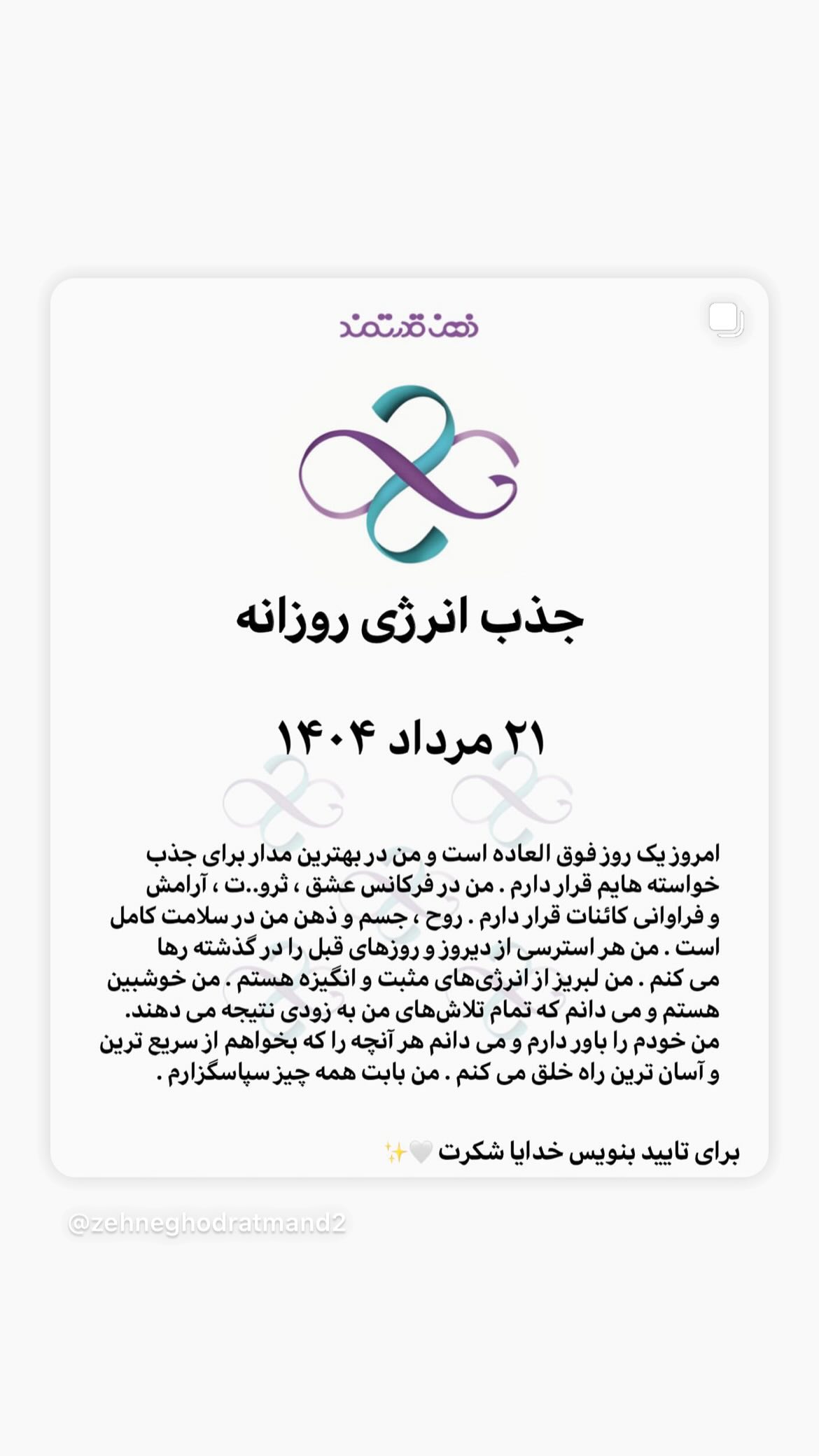  جدید ترین استوری اینستاگرام نسیم ادبی
