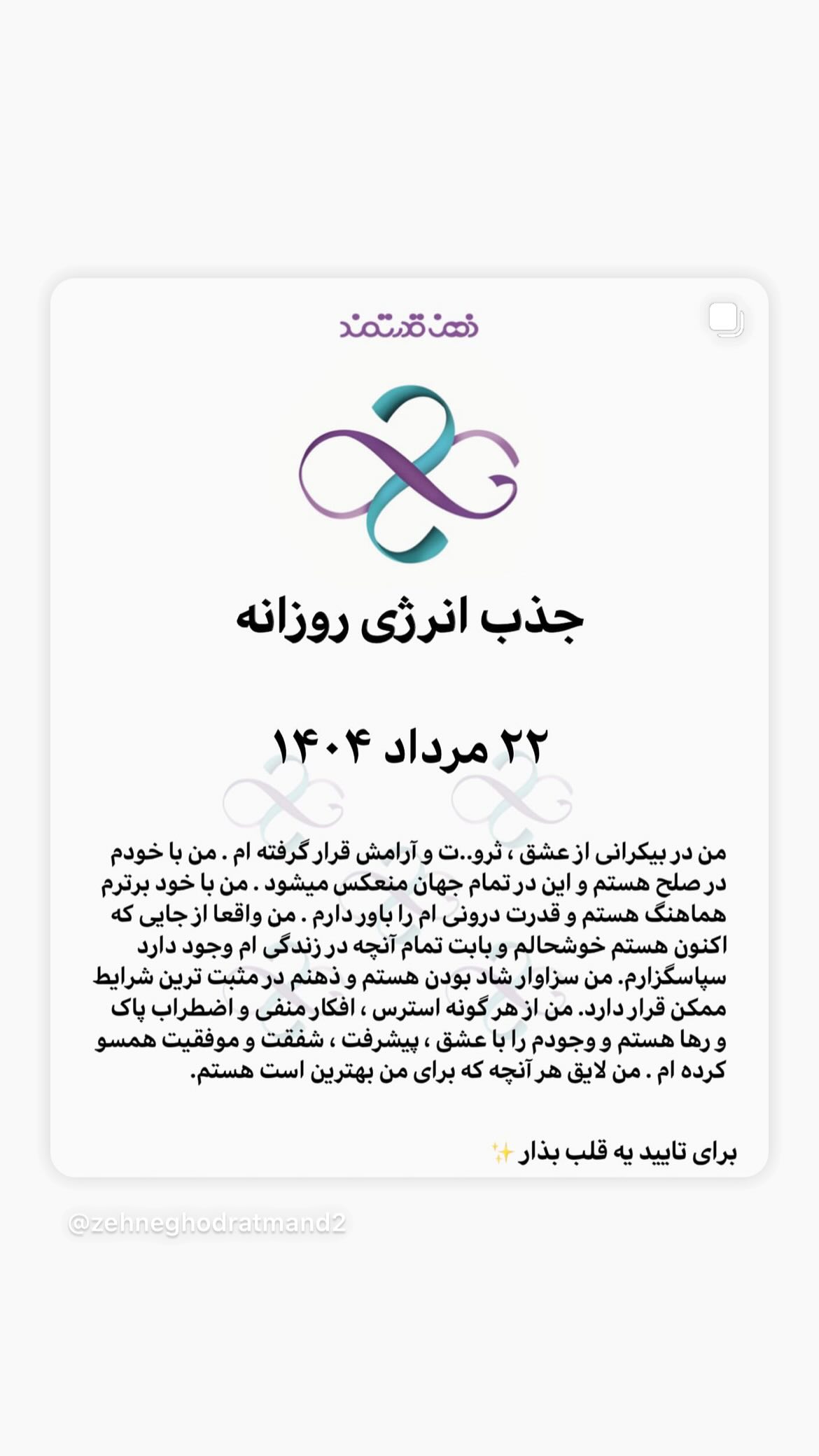  جدید ترین استوری اینستاگرام نسیم ادبی