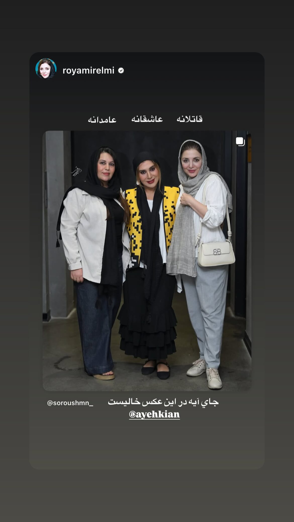 جدید ترین استوری اینستاگرام نسیم ادبی