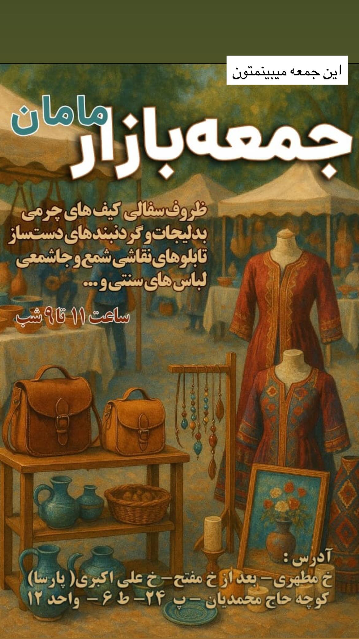  جدید ترین استوری اینستاگرام نسیم ادبی