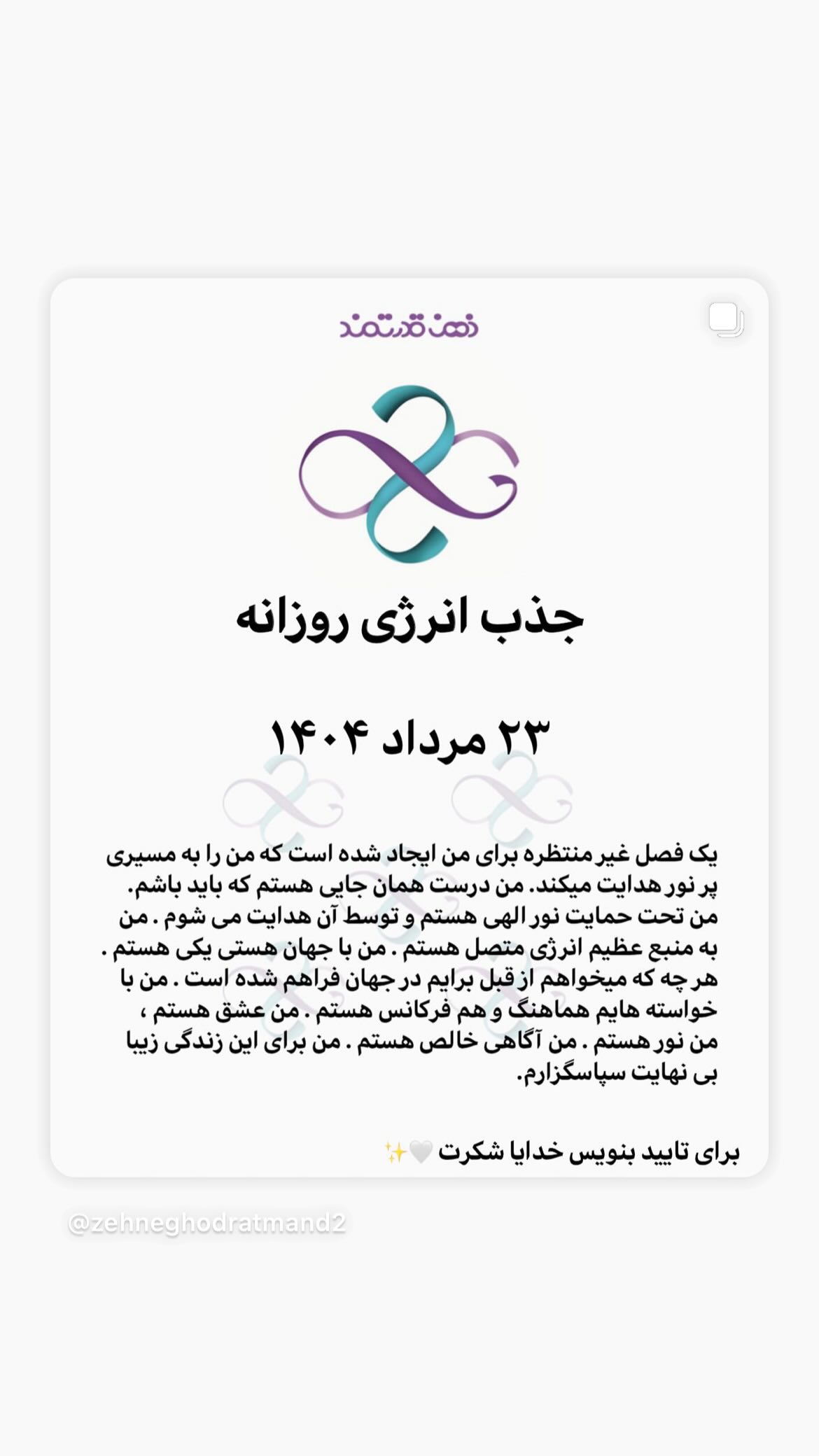  جدید ترین استوری اینستاگرام نسیم ادبی