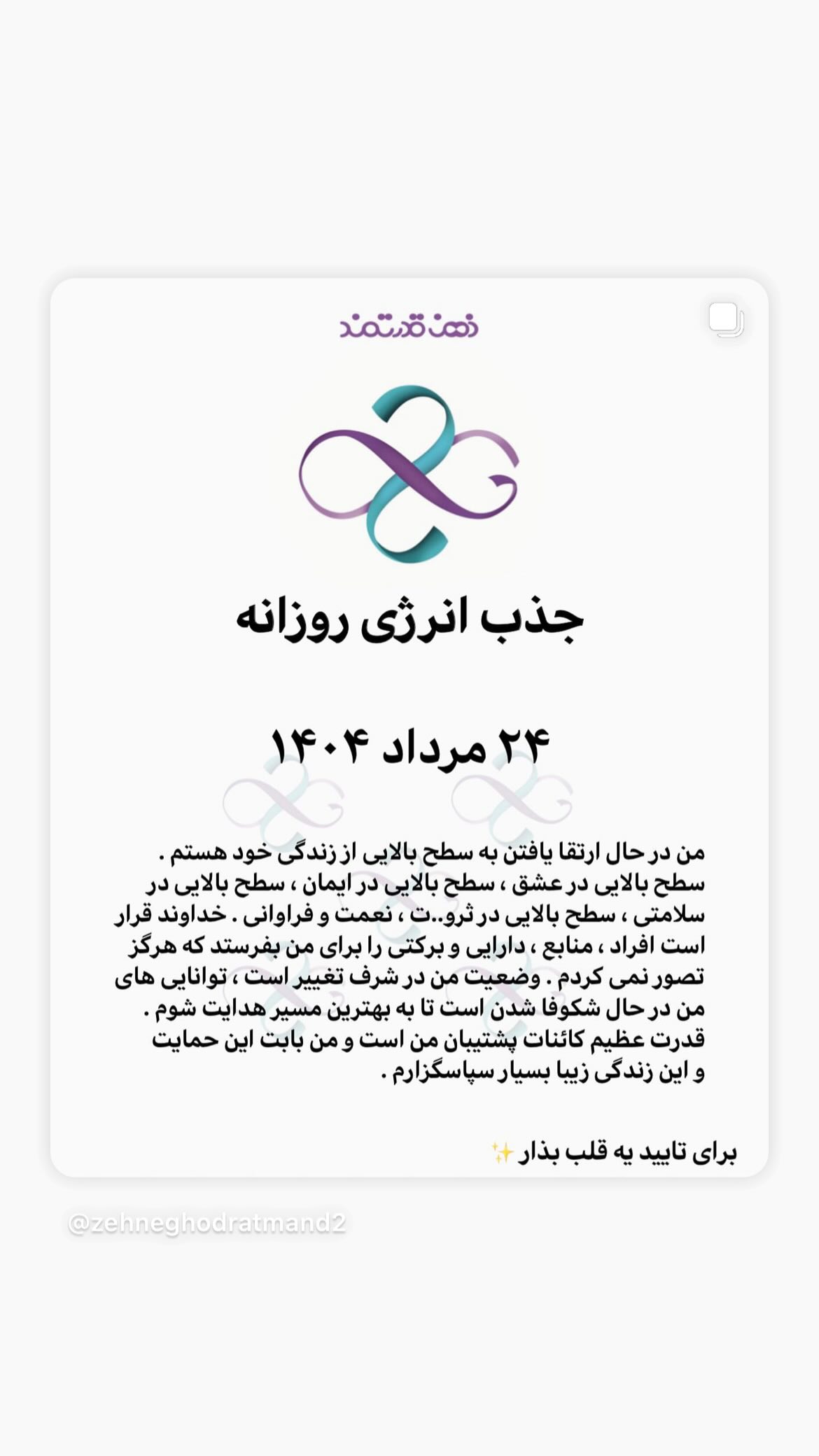  جدید ترین استوری اینستاگرام نسیم ادبی